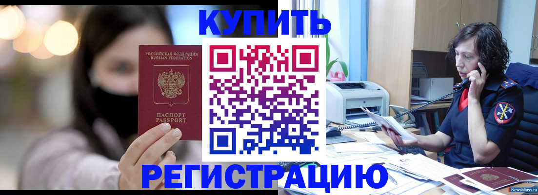 прописка иностранных граждан в Старой Руссе