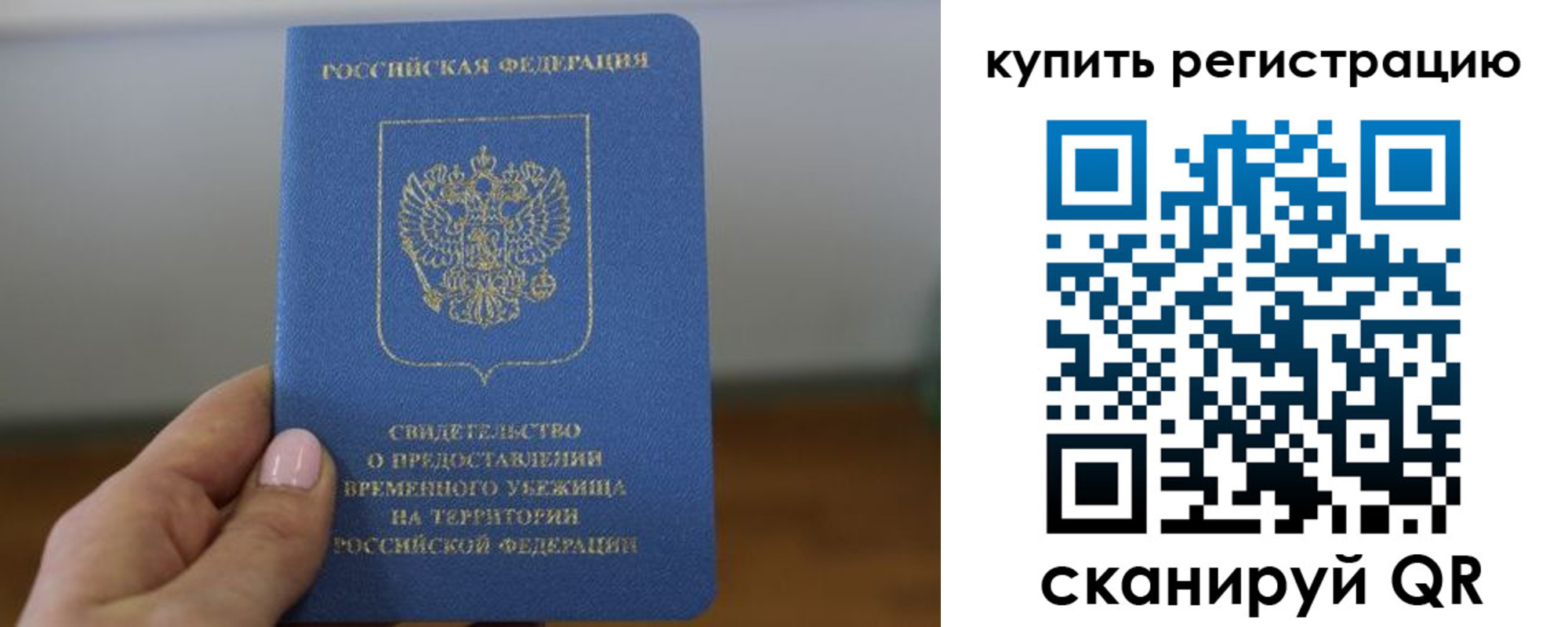 временная регистрация надежно в Старой Руссе