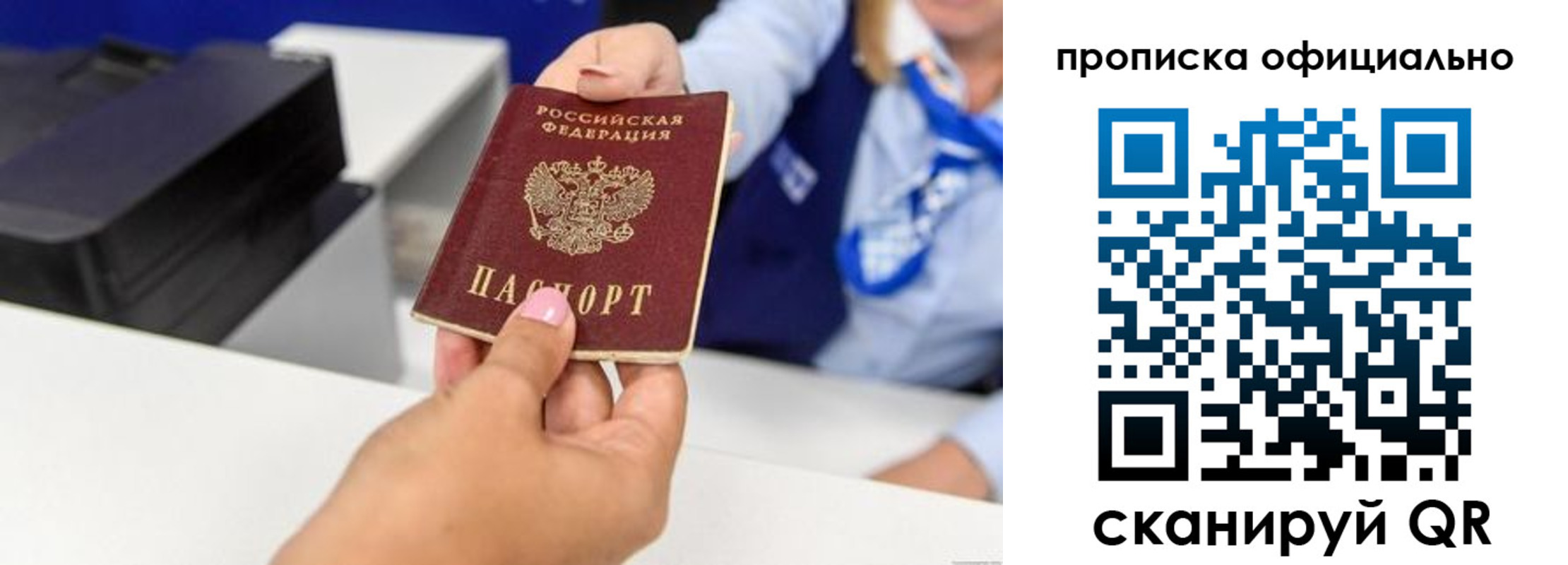 прописка в квартире в Старой Руссе