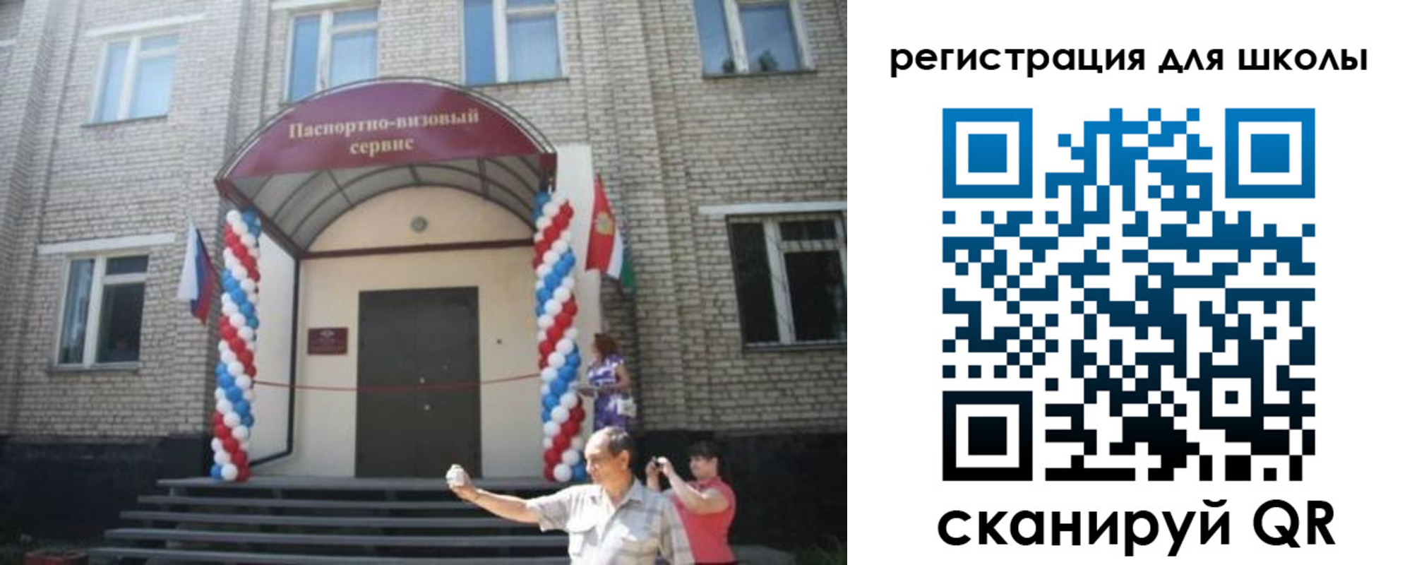 временная регистрация недорого в Старой Руссе