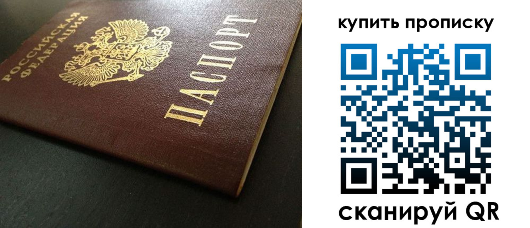 прописка законно в Старой Руссе