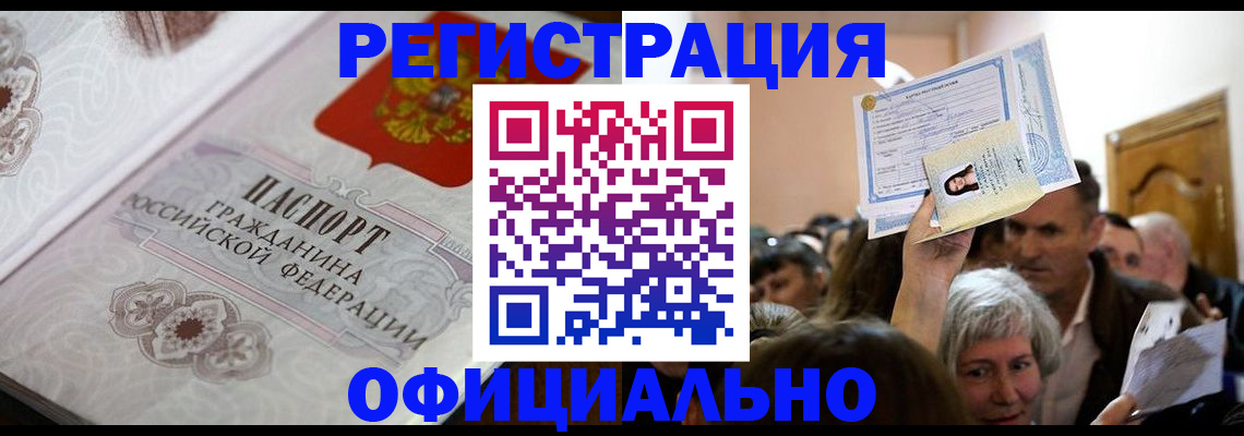 прописка для военкомата в Старой Руссе