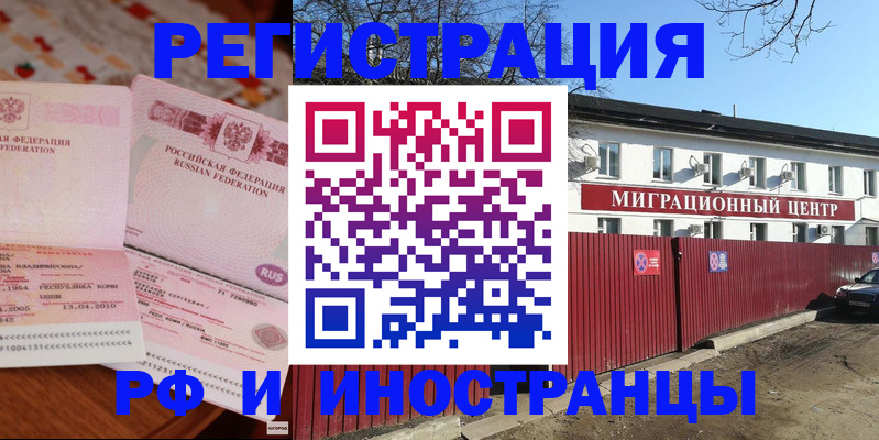 временная регистрация 2025 в Старой Руссе