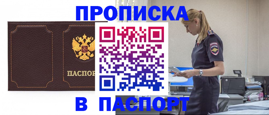 миграционный учет в Старой Руссе