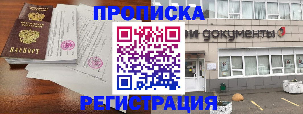 прописка для кредита в Старой Руссе